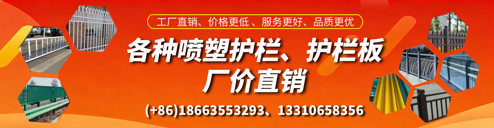 南平喷塑护栏_喷塑护栏板_喷塑围栏生产厂家